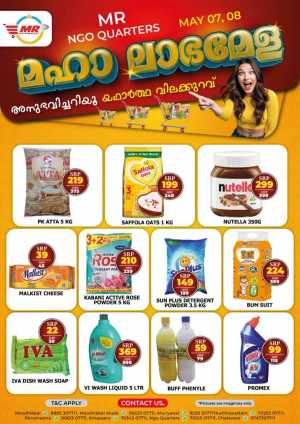 Maha labha mela flyer cover
